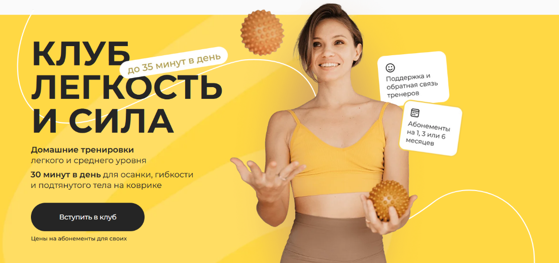 [Анастасия Лунегова] Клуб Легкость и сила. Август _0.png